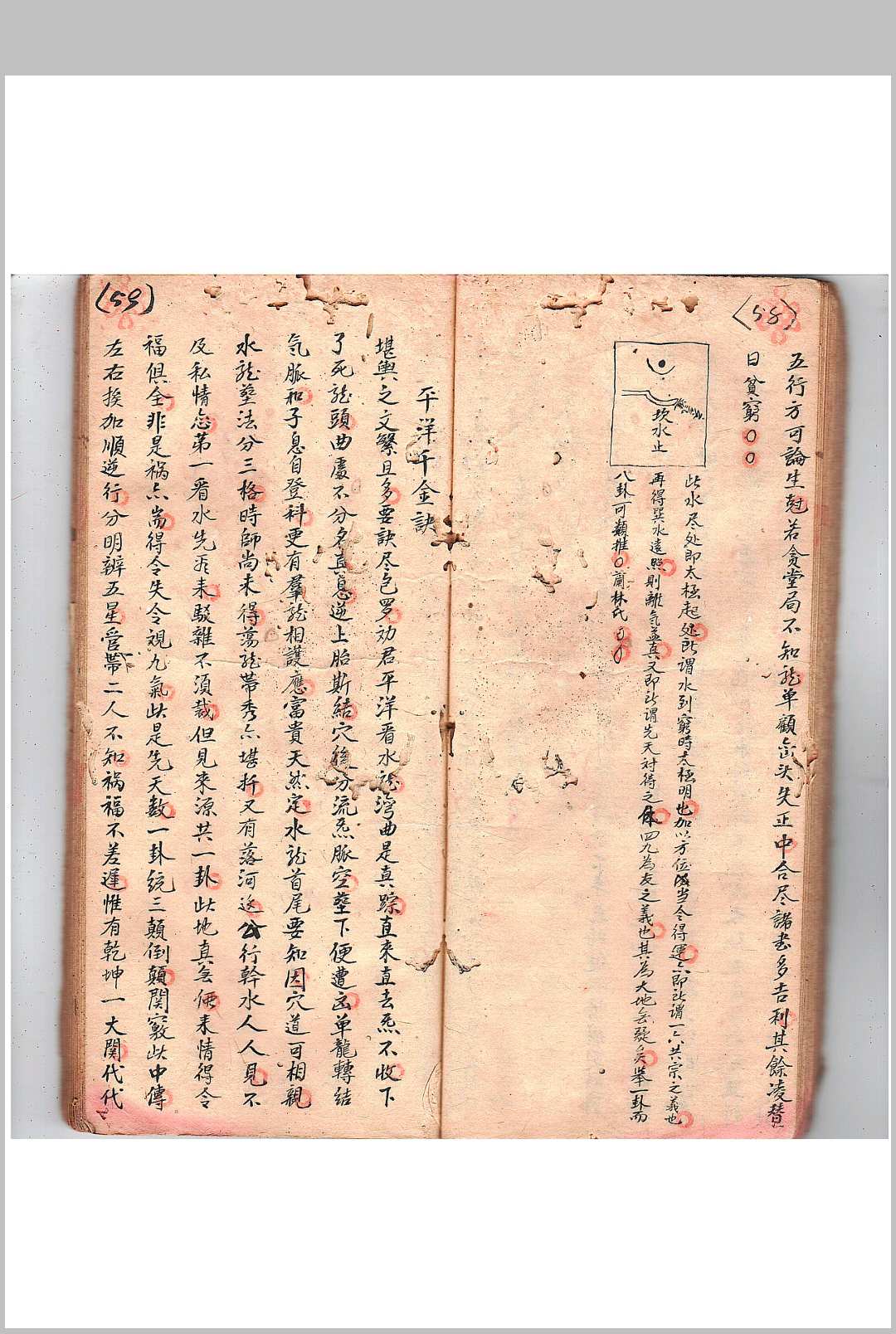 图片[13]-中华古籍网-专注古书收集刘斗山先生秘传地理-中华古籍网-专注古书收集中华古籍网-专注古书收集
