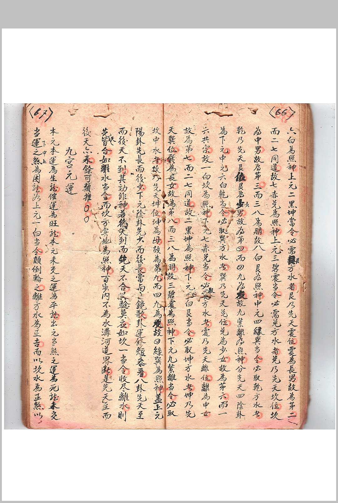 图片[14]-中华古籍网-专注古书收集刘斗山先生秘传地理-中华古籍网-专注古书收集中华古籍网-专注古书收集