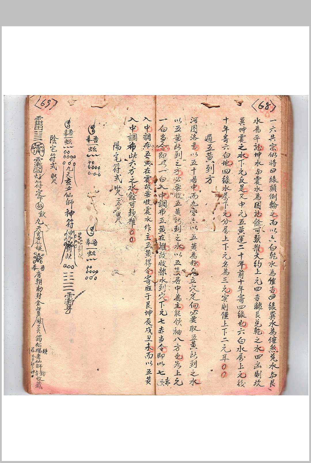 图片[11]-中华古籍网-专注古书收集刘斗山先生秘传地理-中华古籍网-专注古书收集中华古籍网-专注古书收集