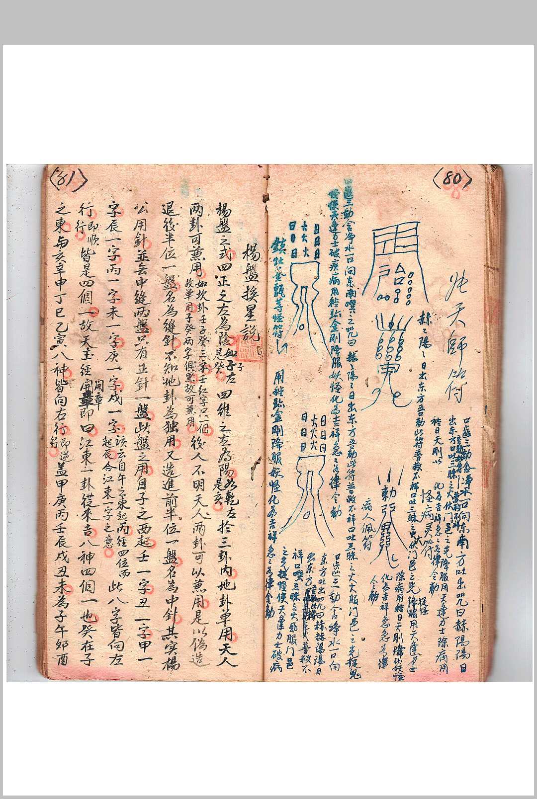 图片[12]-中华古籍网-专注古书收集刘斗山先生秘传地理-中华古籍网-专注古书收集中华古籍网-专注古书收集