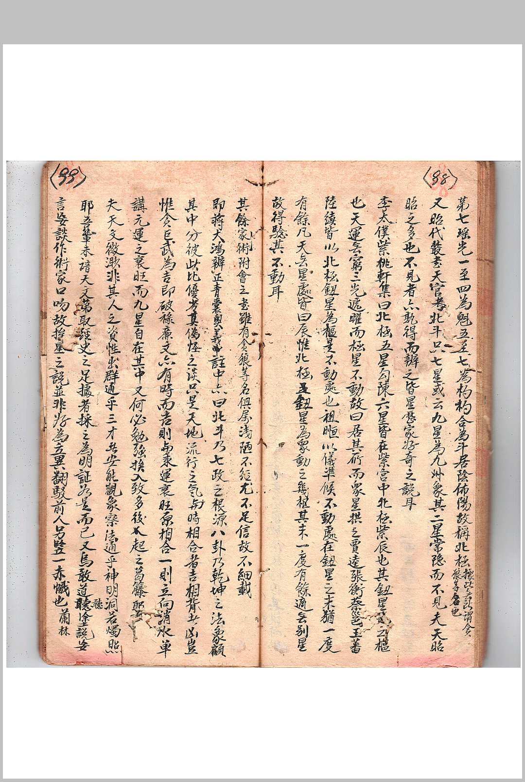 图片[18]-中华古籍网-专注古书收集刘斗山先生秘传地理-中华古籍网-专注古书收集中华古籍网-专注古书收集