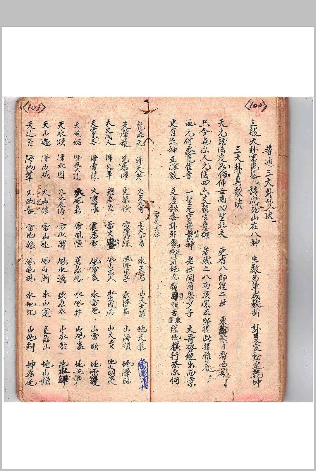 图片[17]-中华古籍网-专注古书收集刘斗山先生秘传地理-中华古籍网-专注古书收集中华古籍网-专注古书收集