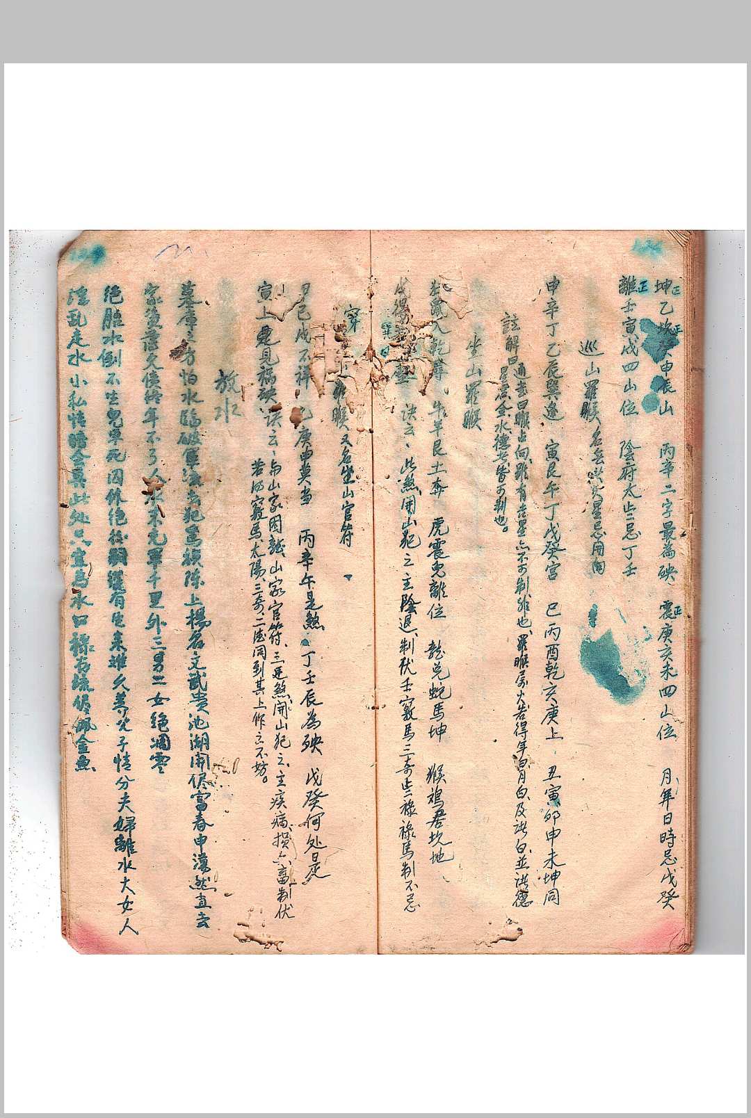 图片[20]-中华古籍网-专注古书收集刘斗山先生秘传地理-中华古籍网-专注古书收集中华古籍网-专注古书收集