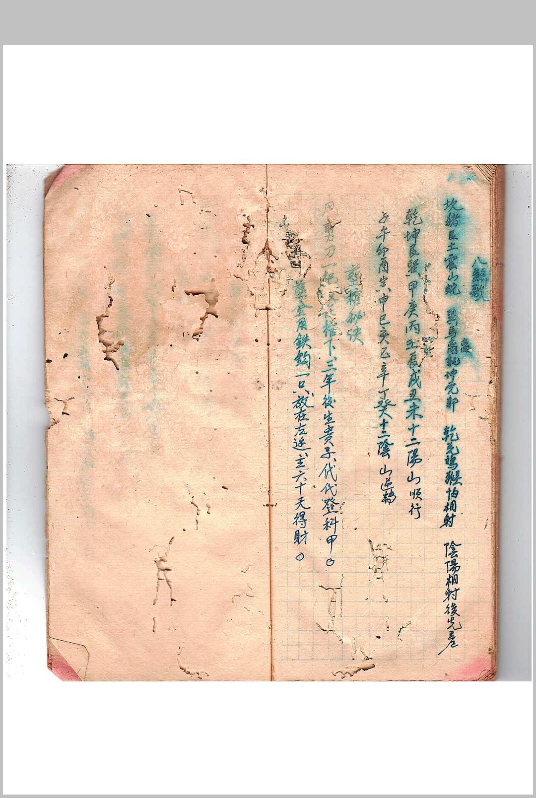 图片[21]-中华古籍网-专注古书收集刘斗山先生秘传地理-中华古籍网-专注古书收集中华古籍网-专注古书收集
