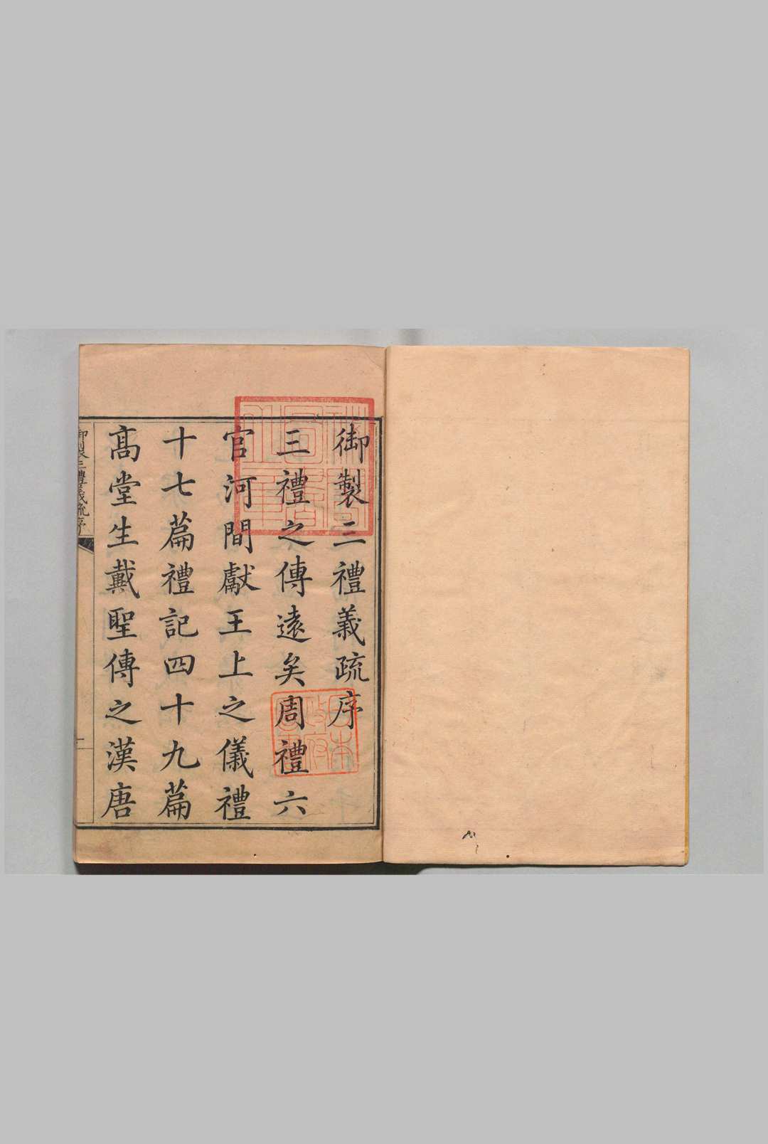 图片[2]中华古籍网-专注古书收集钦定三礼义疏 周官义疏48卷 首１卷 仪礼义疏48卷 首２卷 礼记义疏82卷 首１卷 诸钦 清刊本 , 紫阳书院中华古籍网-专注古书收集中华古籍网