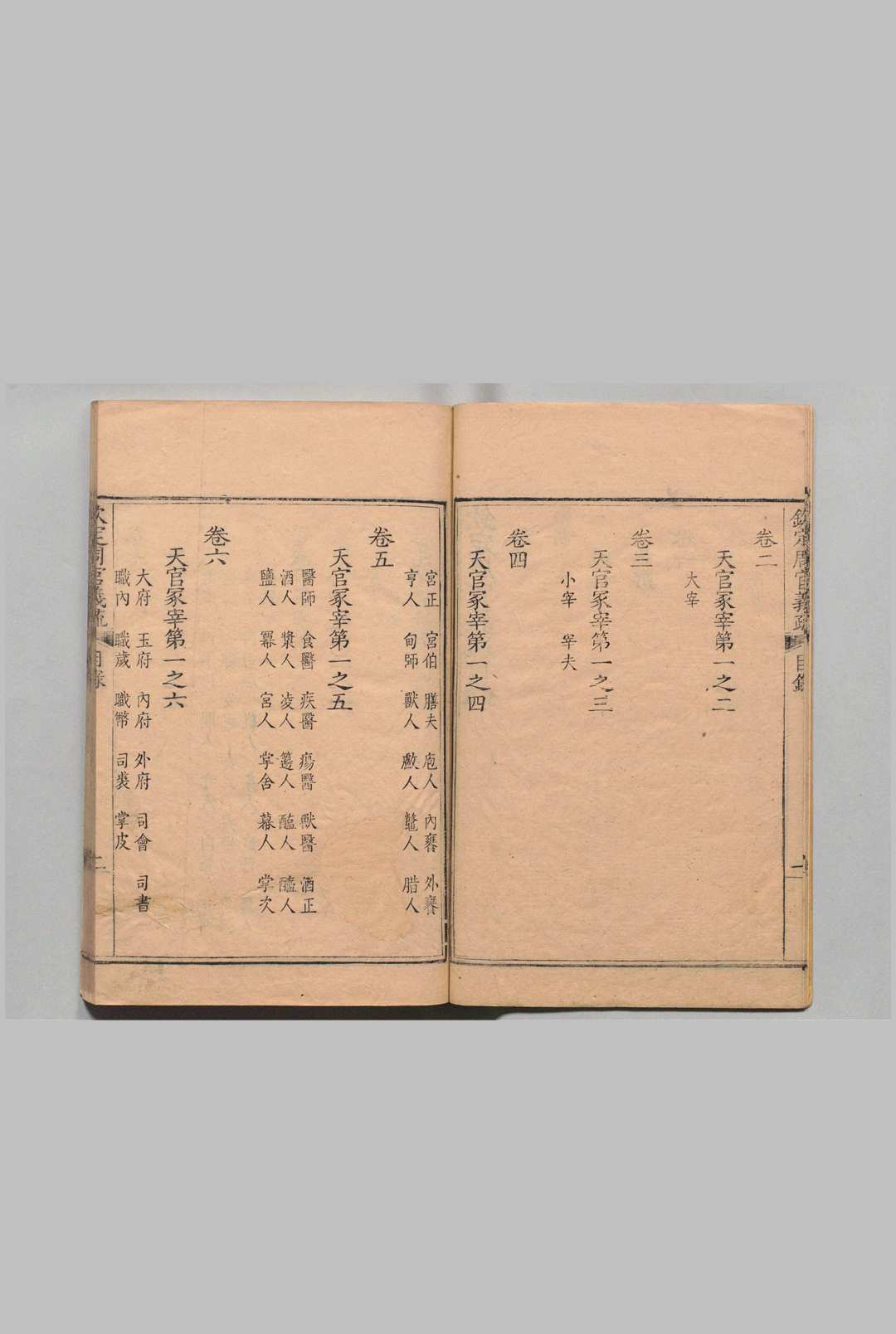 图片[4]中华古籍网-专注古书收集钦定三礼义疏 周官义疏48卷 首１卷 仪礼义疏48卷 首２卷 礼记义疏82卷 首１卷 诸钦 清刊本 , 紫阳书院中华古籍网-专注古书收集中华古籍网