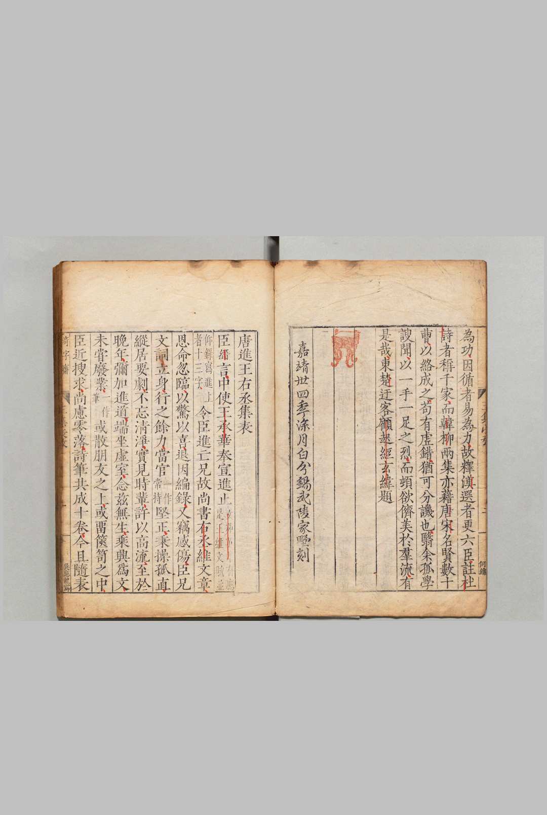 图片[2]中华古籍网-专注古书收集类笺唐王右丞诗集 ,明嘉靖35年 , 奇石清涟山院中华古籍网-专注古书收集中华古籍网
