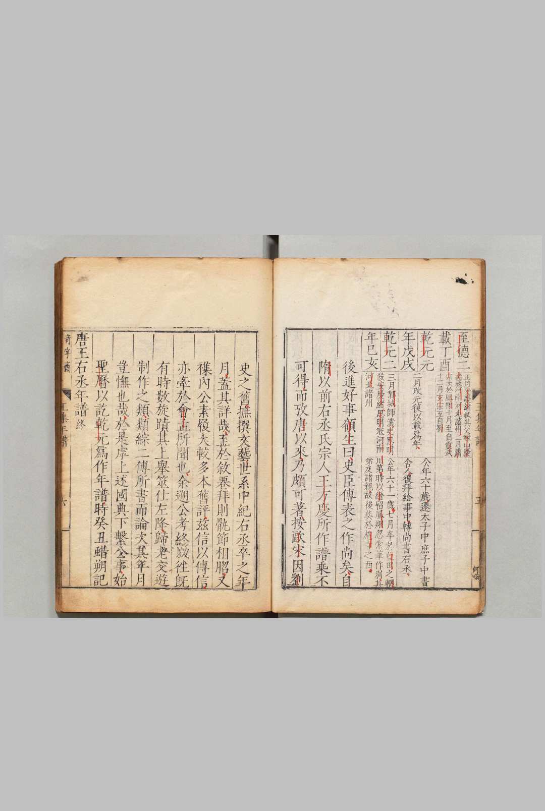图片[7]中华古籍网-专注古书收集类笺唐王右丞诗集 ,明嘉靖35年 , 奇石清涟山院中华古籍网-专注古书收集中华古籍网
