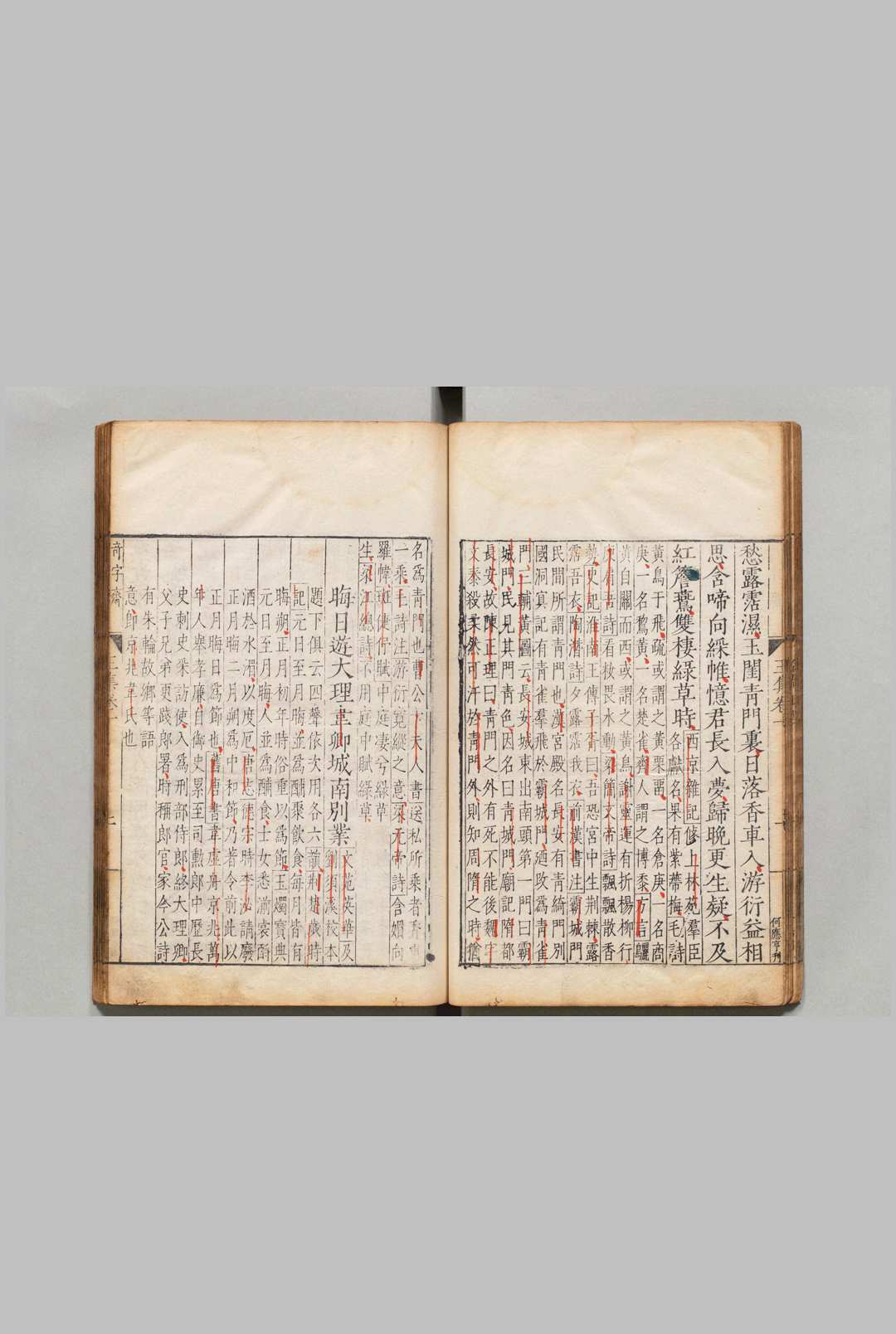 图片[8]中华古籍网-专注古书收集类笺唐王右丞诗集 ,明嘉靖35年 , 奇石清涟山院中华古籍网-专注古书收集中华古籍网