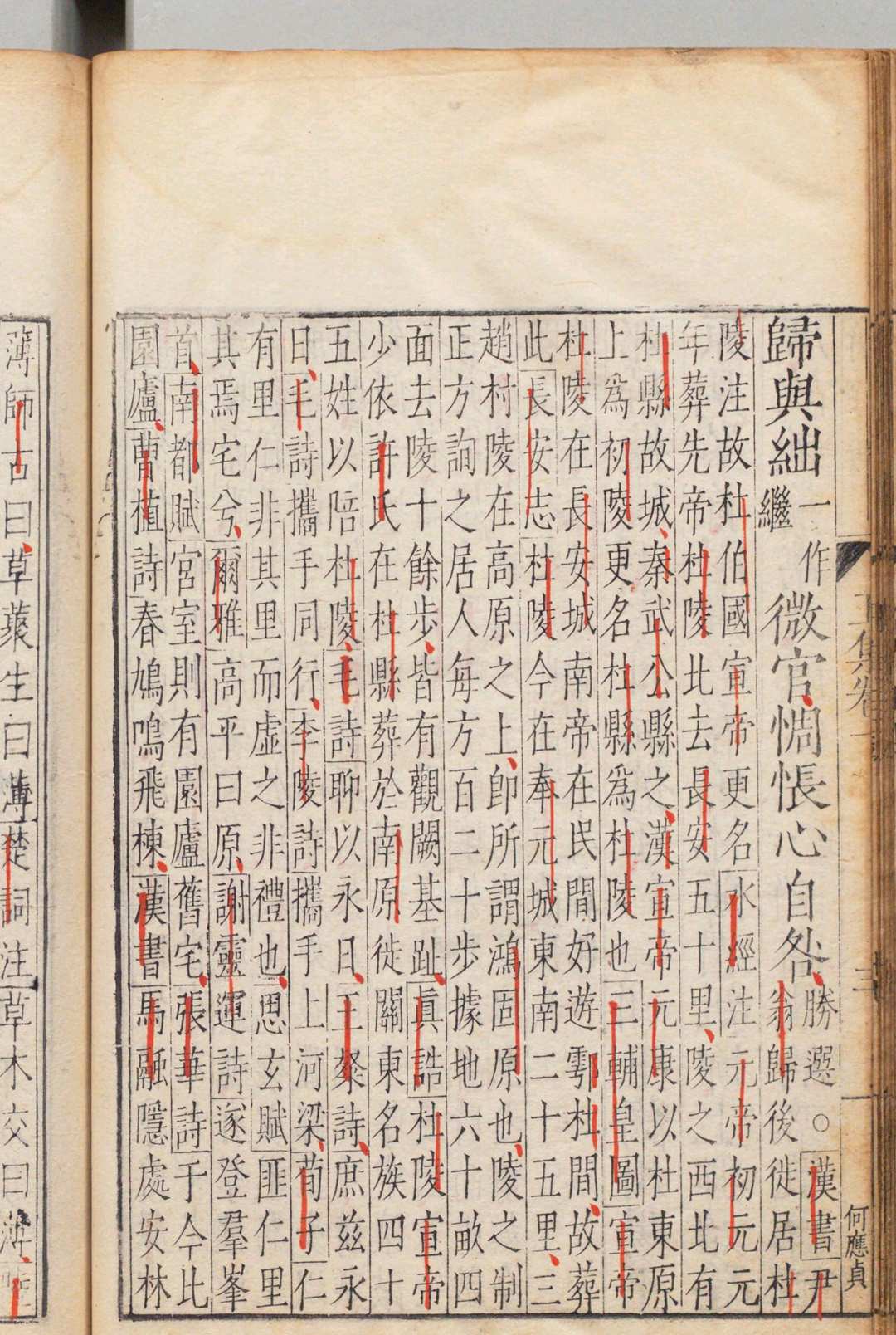 图片[6]中华古籍网-专注古书收集类笺唐王右丞诗集 ,明嘉靖35年 , 奇石清涟山院中华古籍网-专注古书收集中华古籍网