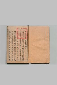 史书纂略 共220卷目２卷 马维铭 明万历43年中华古籍网-专注古书收集中华古籍网