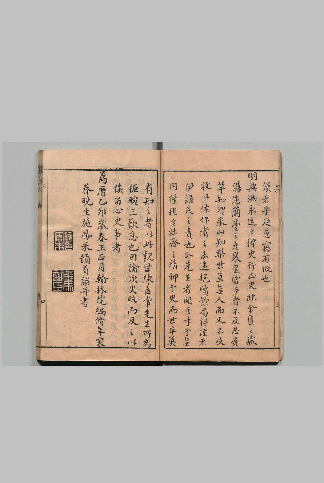 图片[2]中华古籍网-专注古书收集史书纂略 共220卷目２卷 马维铭 明万历43年中华古籍网-专注古书收集中华古籍网
