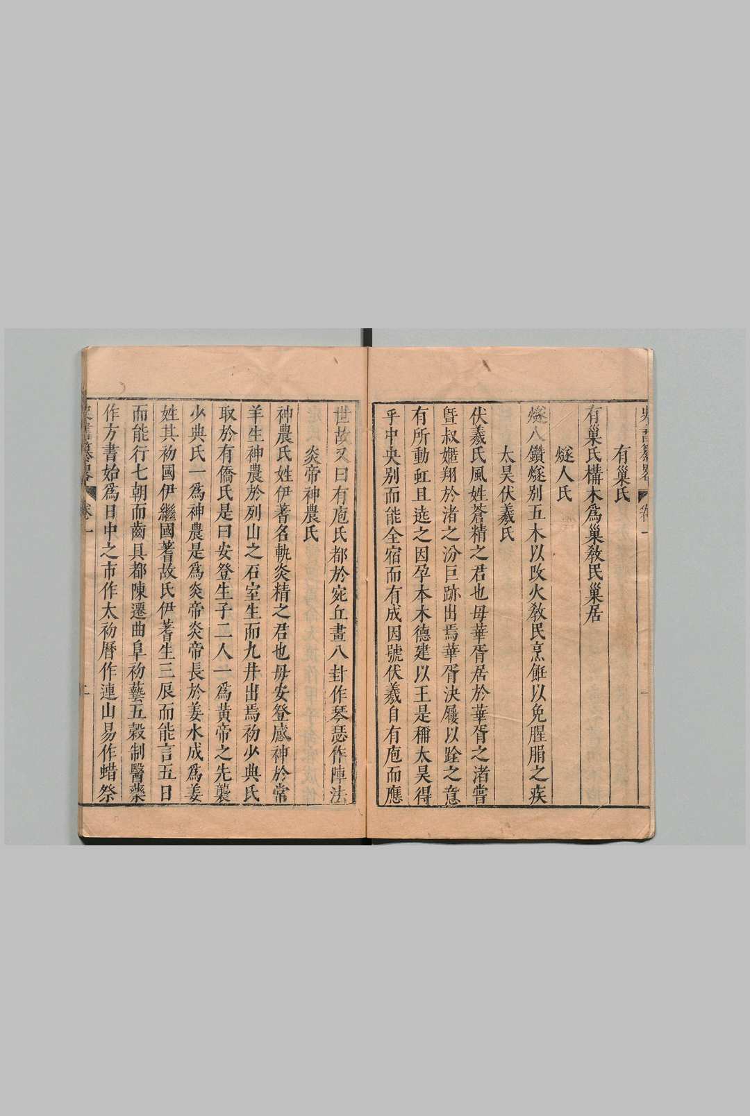 图片[8]中华古籍网-专注古书收集史书纂略 共220卷目２卷 马维铭 明万历43年中华古籍网-专注古书收集中华古籍网