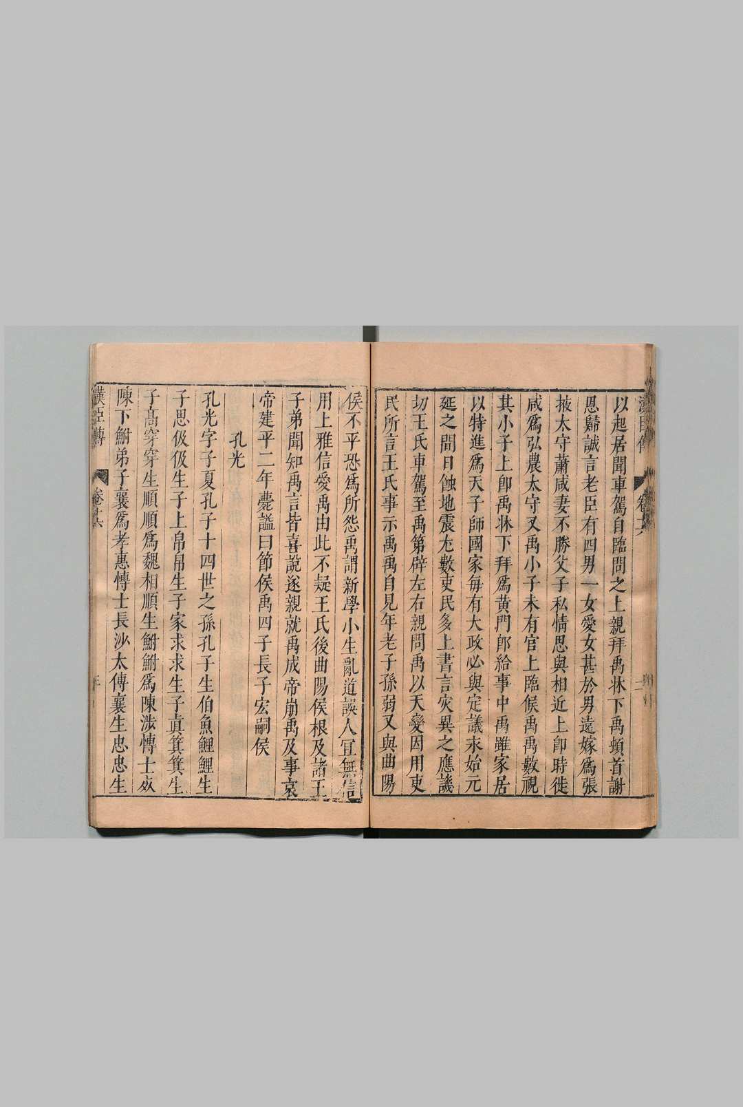 图片[10]中华古籍网-专注古书收集史书纂略 共220卷目２卷 马维铭 明万历43年中华古籍网-专注古书收集中华古籍网