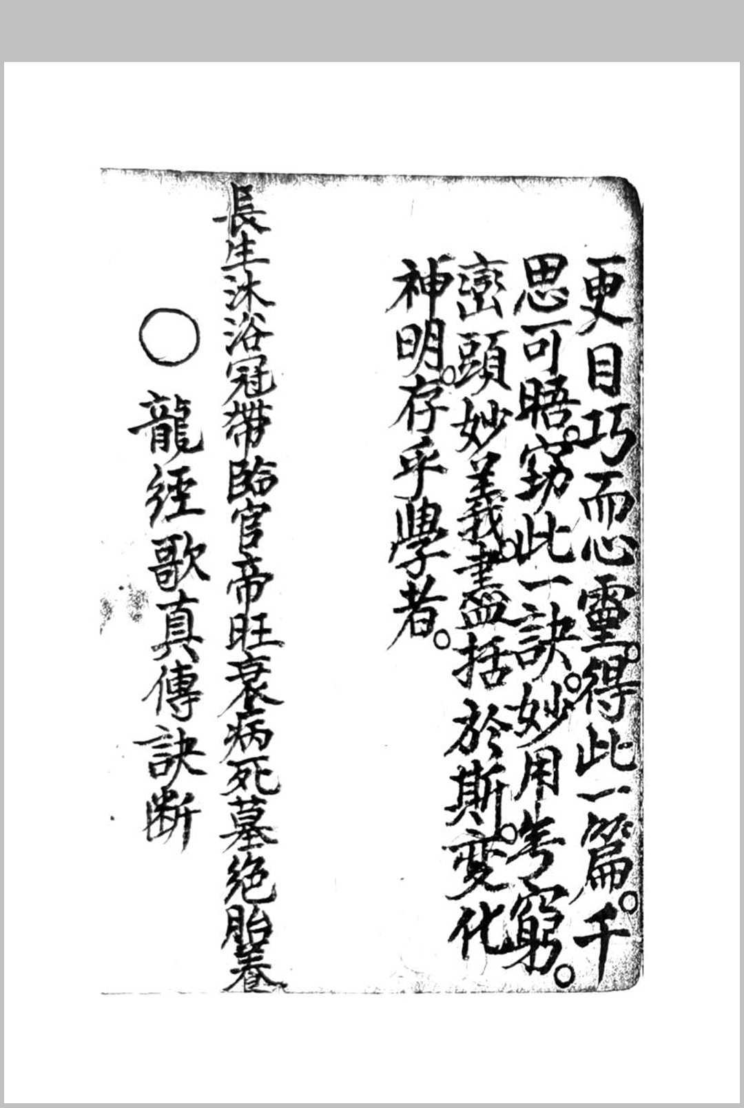 图片[3]-中华古籍网-专注古书收集江西地理诀断真传-中华古籍网-专注古书收集中华古籍网-专注古书收集