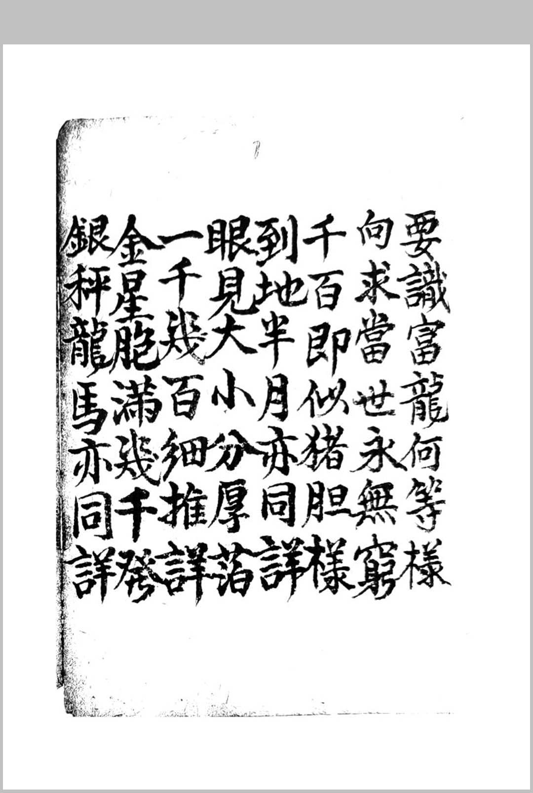 图片[4]-中华古籍网-专注古书收集江西地理诀断真传-中华古籍网-专注古书收集中华古籍网-专注古书收集