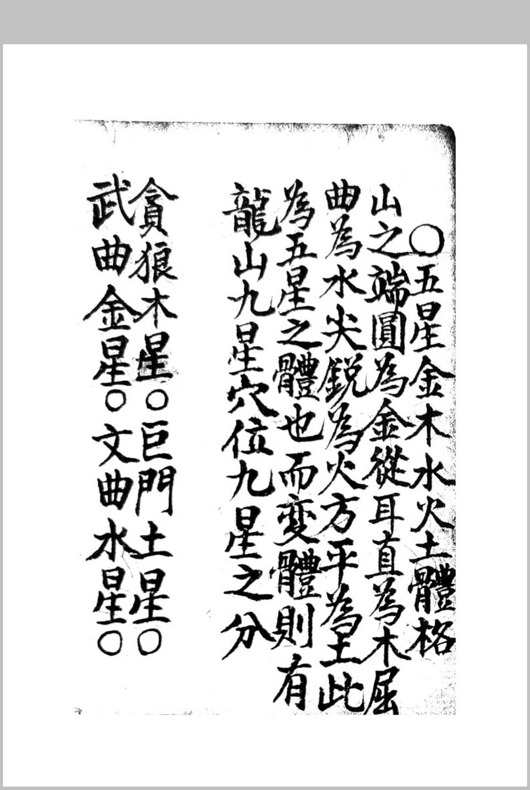 图片[5]-中华古籍网-专注古书收集江西地理诀断真传-中华古籍网-专注古书收集中华古籍网-专注古书收集