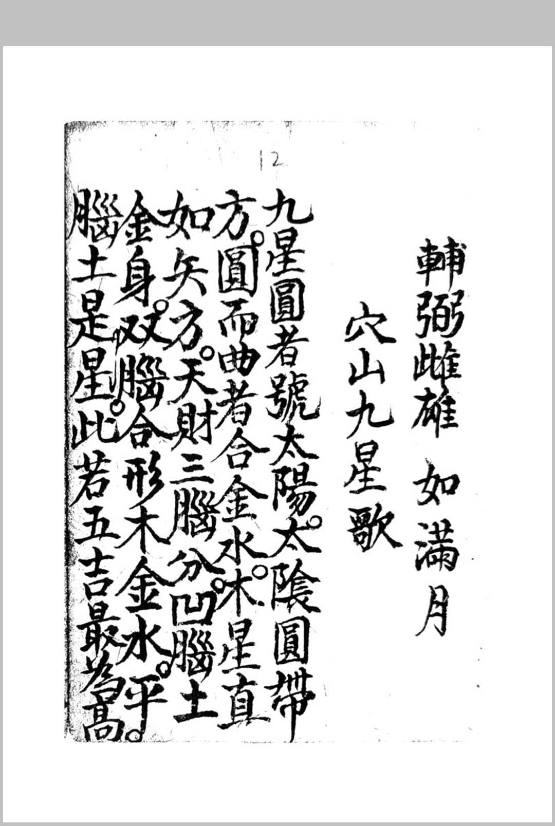 图片[7]-中华古籍网-专注古书收集江西地理诀断真传-中华古籍网-专注古书收集中华古籍网-专注古书收集