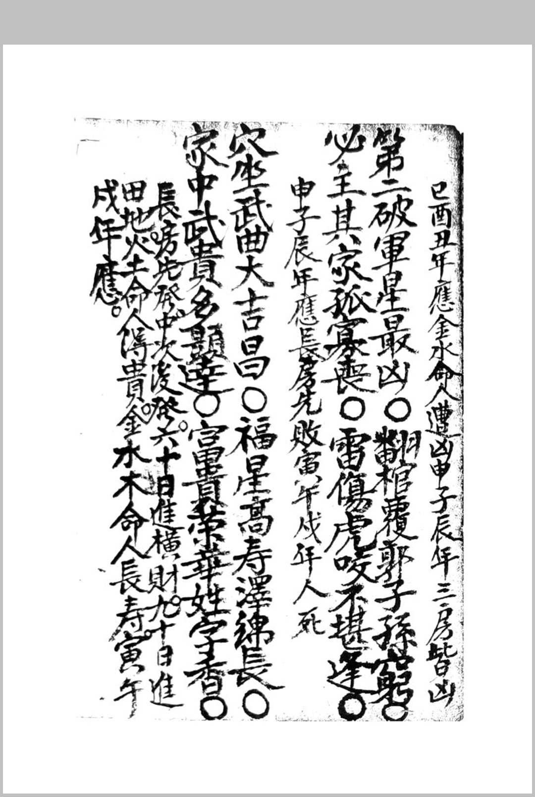 图片[14]-中华古籍网-专注古书收集江西地理诀断真传-中华古籍网-专注古书收集中华古籍网-专注古书收集