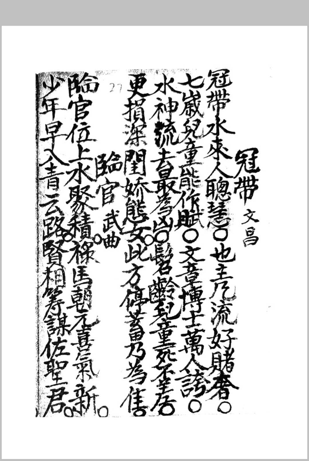 图片[12]-中华古籍网-专注古书收集江西地理诀断真传-中华古籍网-专注古书收集中华古籍网-专注古书收集