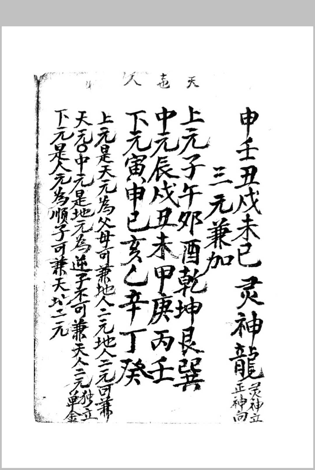 图片[16]-中华古籍网-专注古书收集江西地理诀断真传-中华古籍网-专注古书收集中华古籍网-专注古书收集