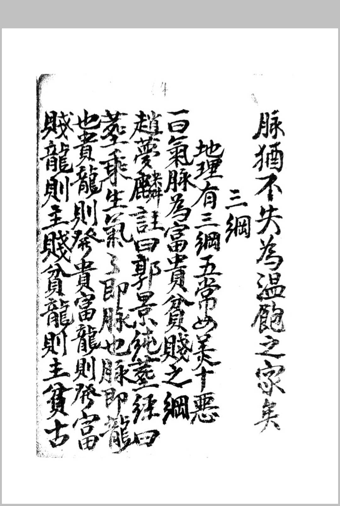 图片[19]-中华古籍网-专注古书收集江西地理诀断真传-中华古籍网-专注古书收集中华古籍网-专注古书收集