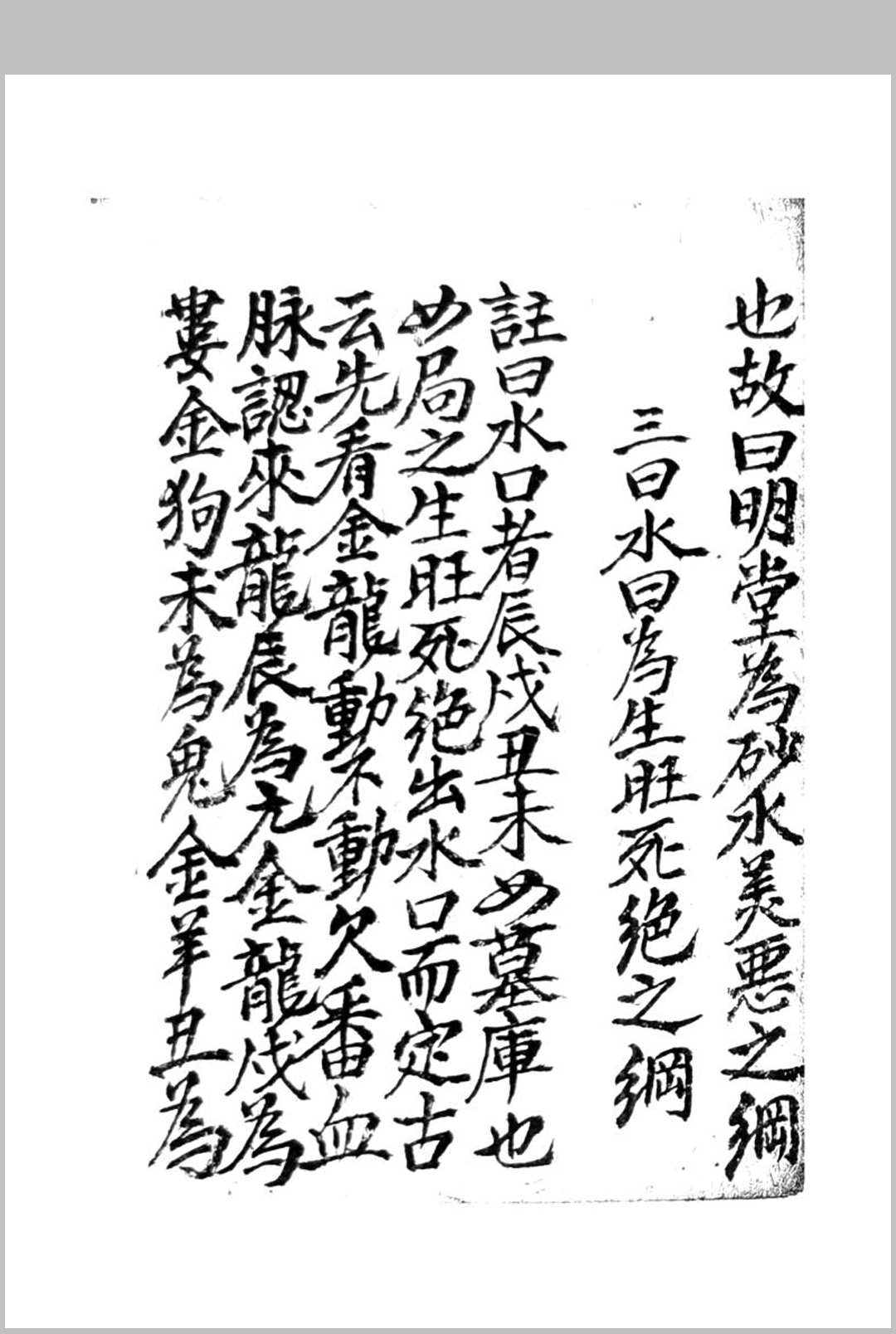 图片[23]-中华古籍网-专注古书收集江西地理诀断真传-中华古籍网-专注古书收集中华古籍网-专注古书收集
