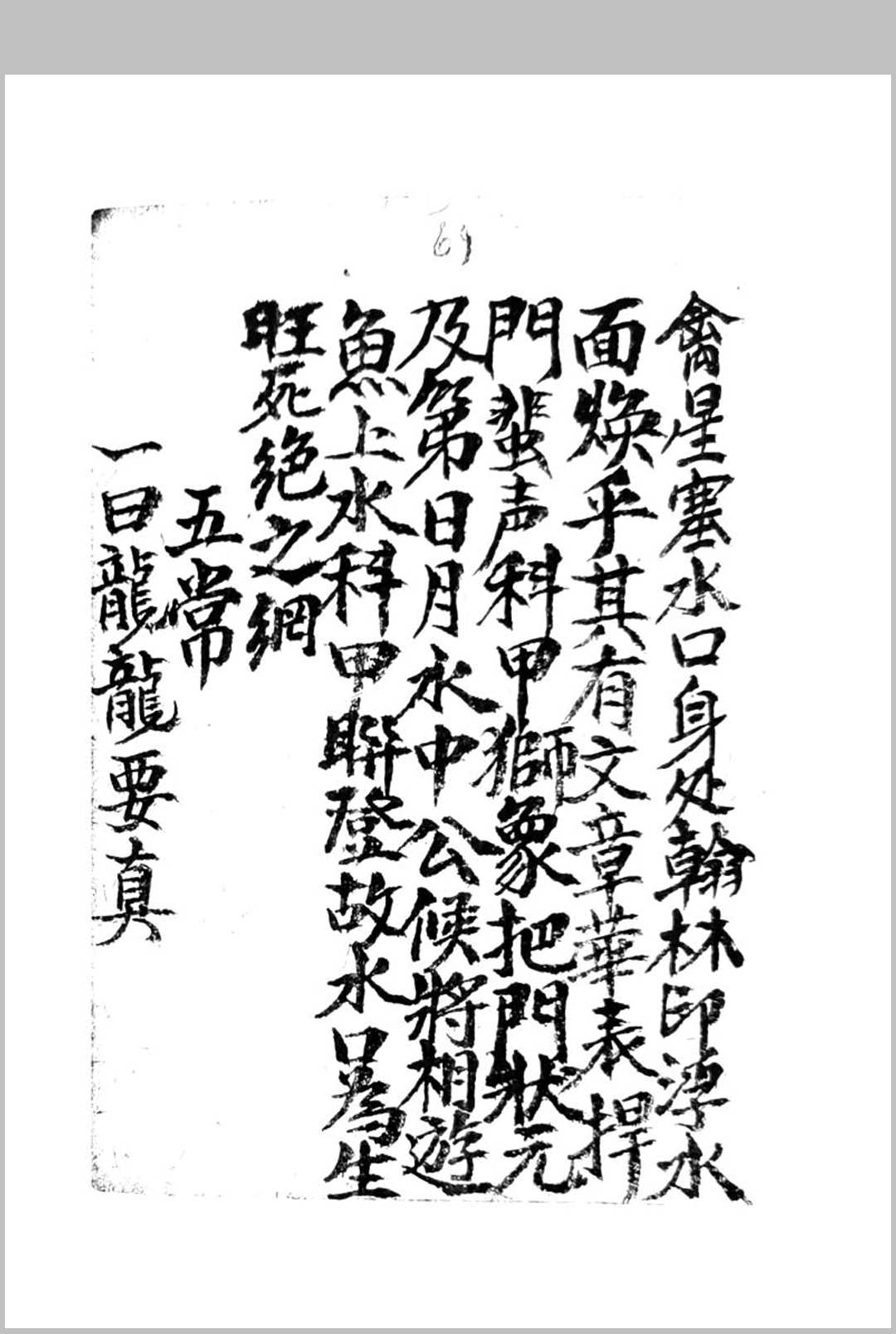 图片[22]-中华古籍网-专注古书收集江西地理诀断真传-中华古籍网-专注古书收集中华古籍网-专注古书收集