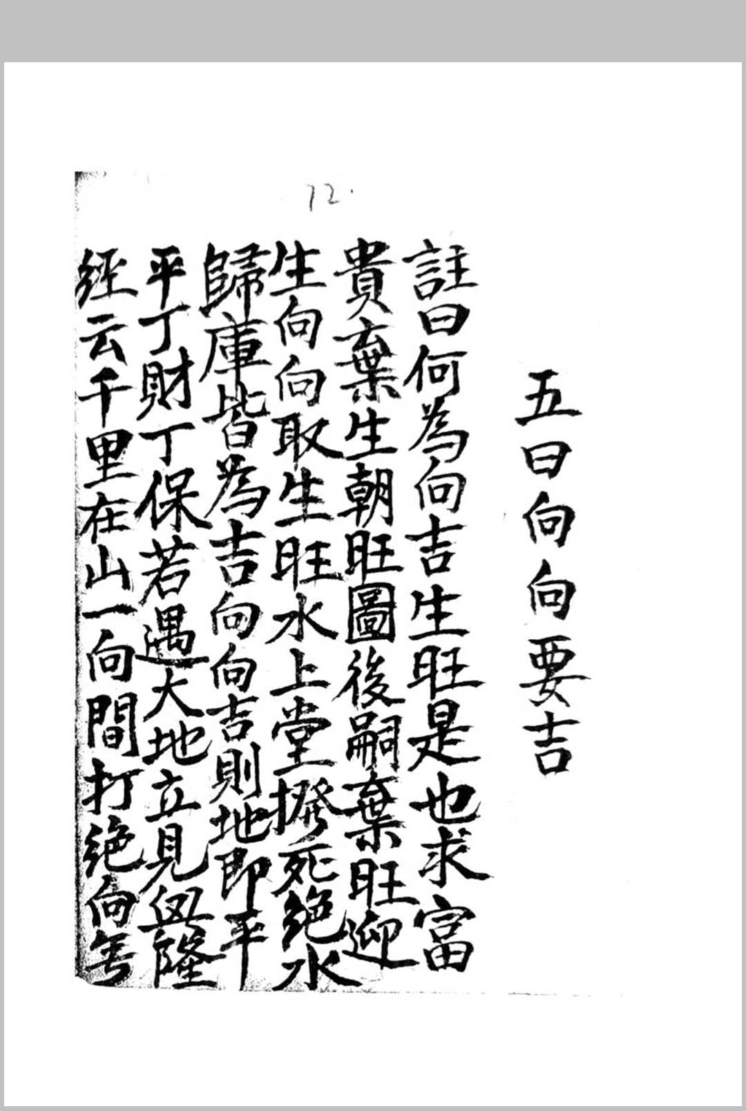 图片[25]-中华古籍网-专注古书收集江西地理诀断真传-中华古籍网-专注古书收集中华古籍网-专注古书收集