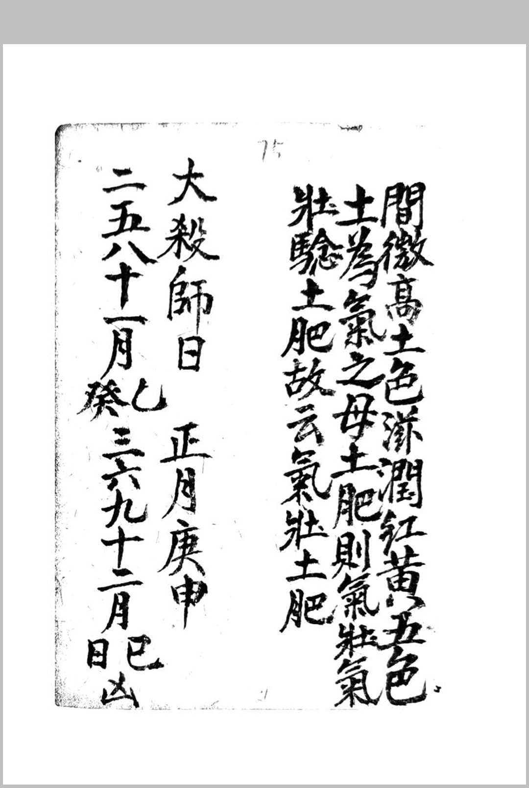 图片[20]-中华古籍网-专注古书收集江西地理诀断真传-中华古籍网-专注古书收集中华古籍网-专注古书收集