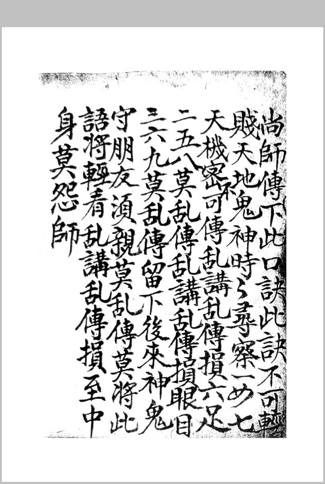 图片[26]-中华古籍网-专注古书收集江西地理诀断真传-中华古籍网-专注古书收集中华古籍网-专注古书收集