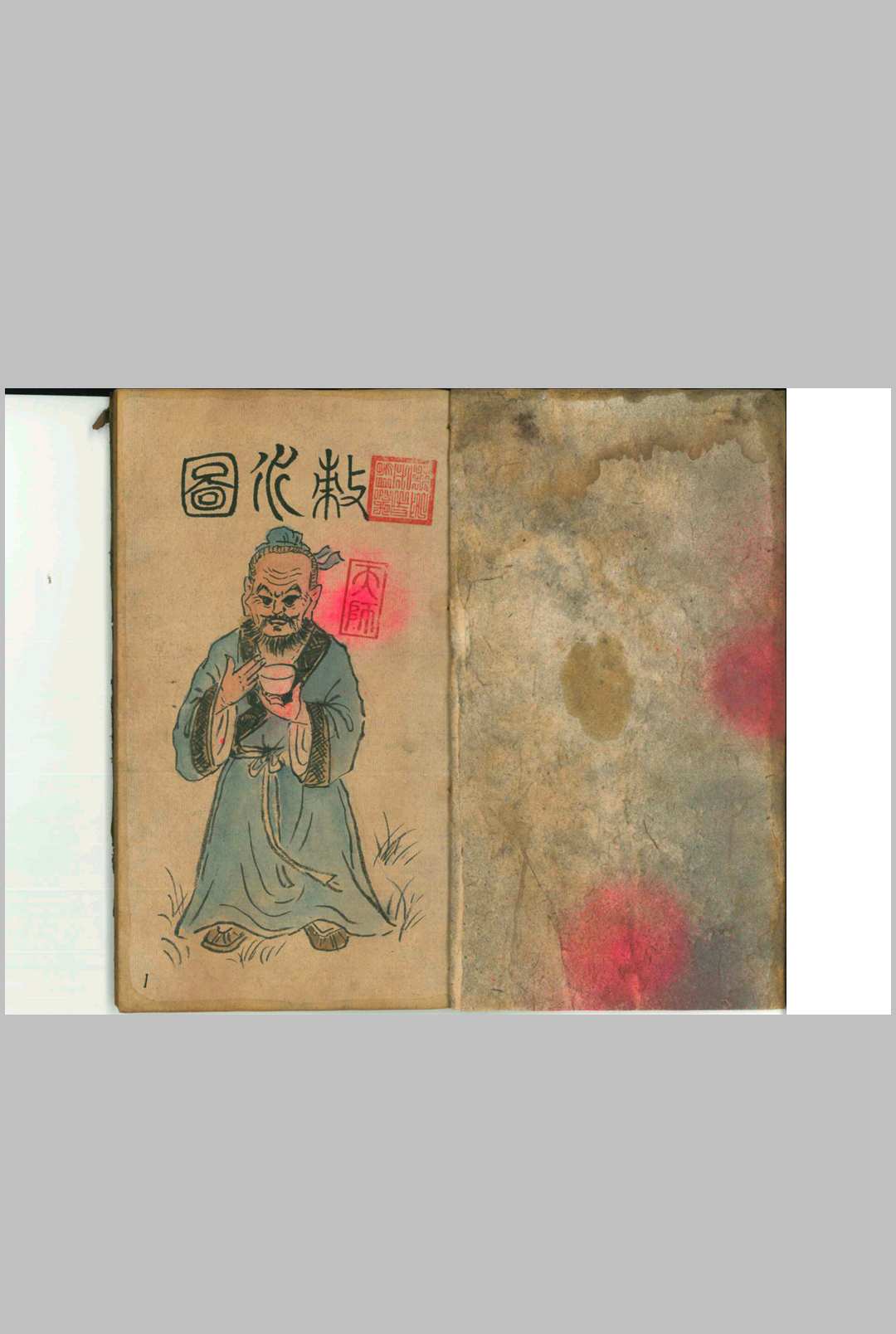 图片[2]-中华古籍网-专注古书收集《万病一碗水》-中华古籍网-专注古书收集中华古籍网-专注古书收集