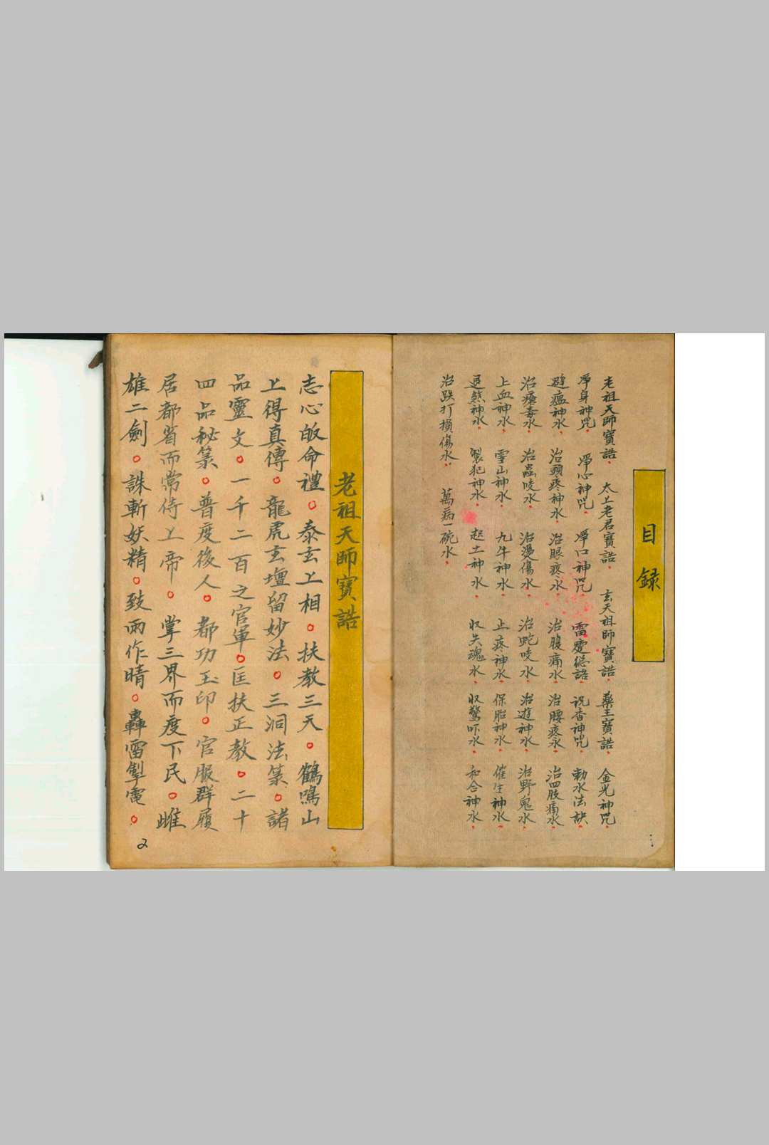 图片[3]-中华古籍网-专注古书收集《万病一碗水》-中华古籍网-专注古书收集中华古籍网-专注古书收集