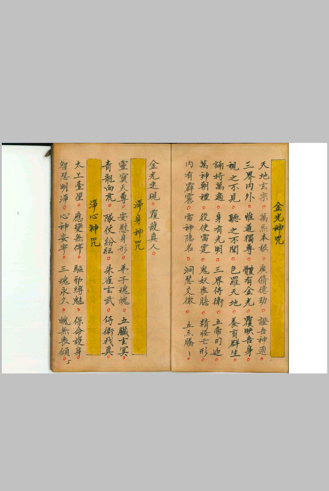 图片[4]-中华古籍网-专注古书收集《万病一碗水》-中华古籍网-专注古书收集中华古籍网-专注古书收集
