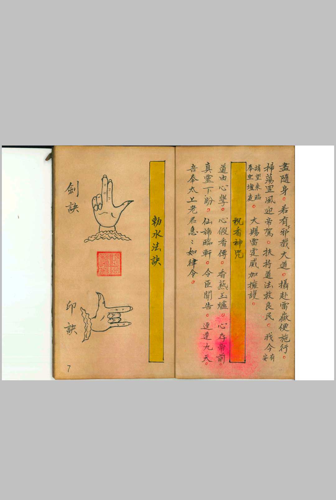 图片[10]-中华古籍网-专注古书收集《万病一碗水》-中华古籍网-专注古书收集中华古籍网-专注古书收集