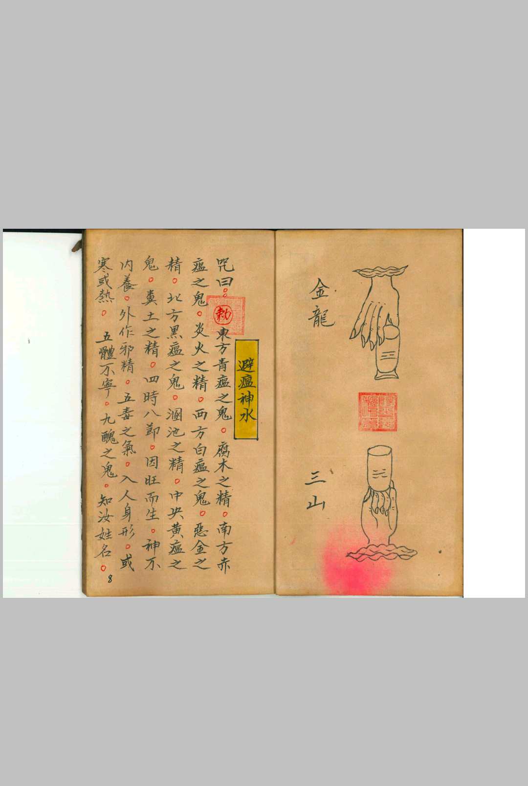 图片[6]-中华古籍网-专注古书收集《万病一碗水》-中华古籍网-专注古书收集中华古籍网-专注古书收集
