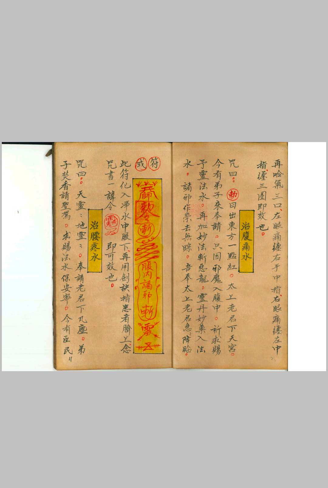 图片[12]-中华古籍网-专注古书收集《万病一碗水》-中华古籍网-专注古书收集中华古籍网-专注古书收集