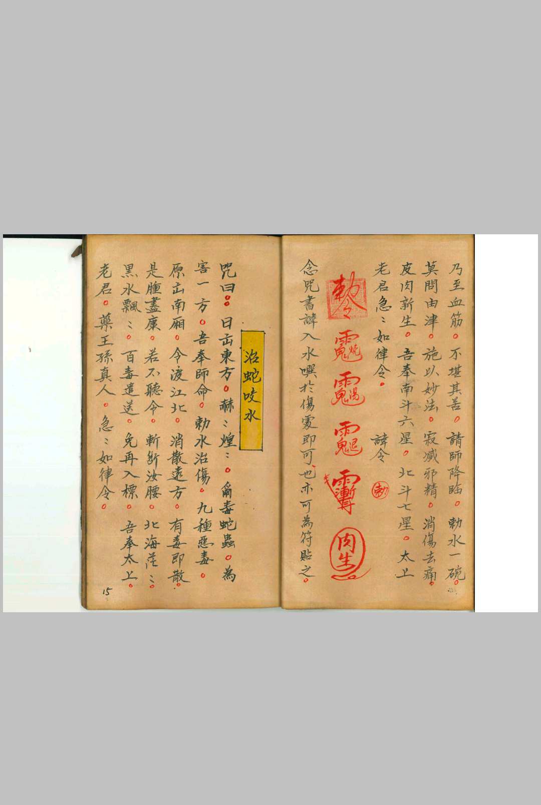 图片[9]-中华古籍网-专注古书收集《万病一碗水》-中华古籍网-专注古书收集中华古籍网-专注古书收集
