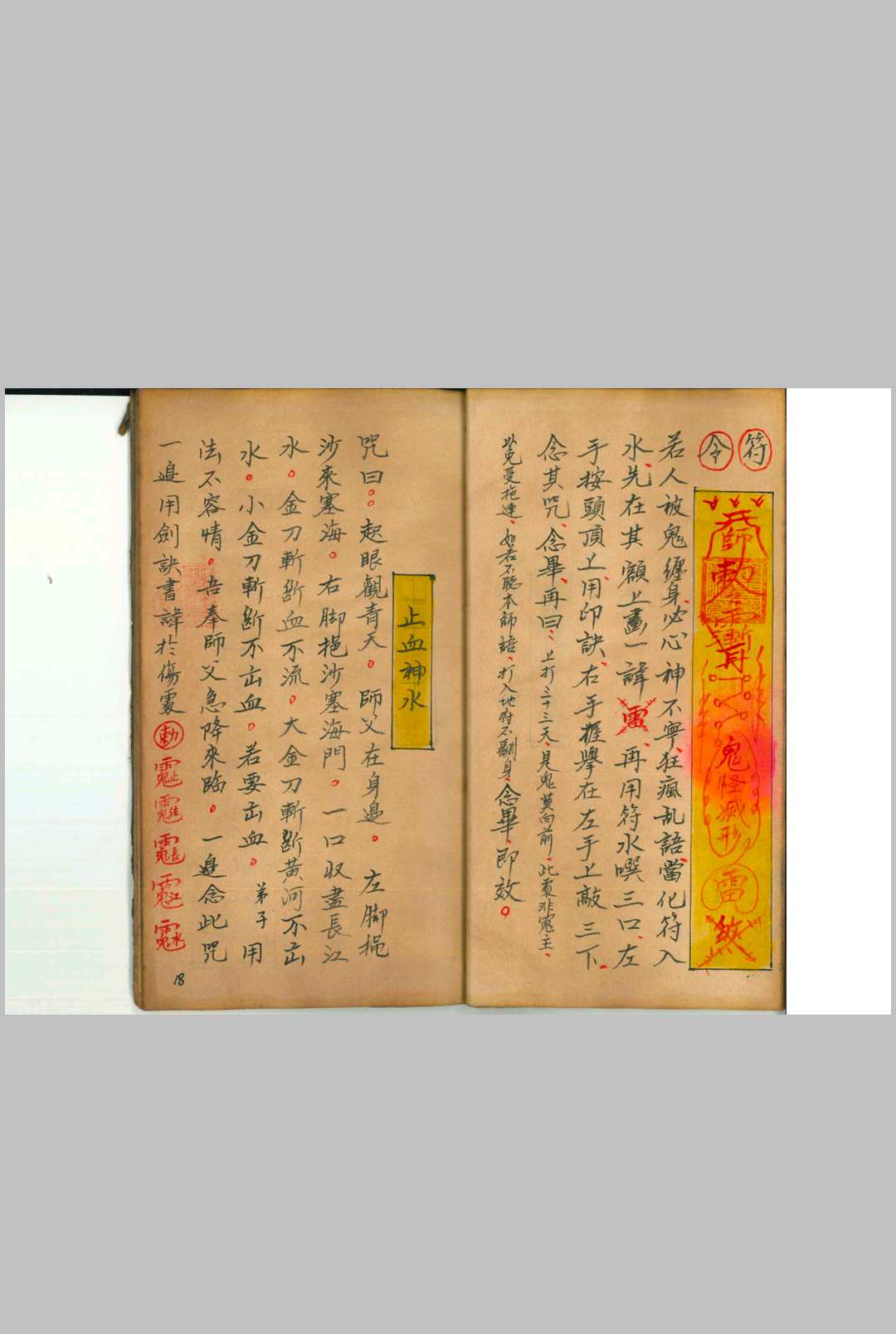 图片[11]-中华古籍网-专注古书收集《万病一碗水》-中华古籍网-专注古书收集中华古籍网-专注古书收集