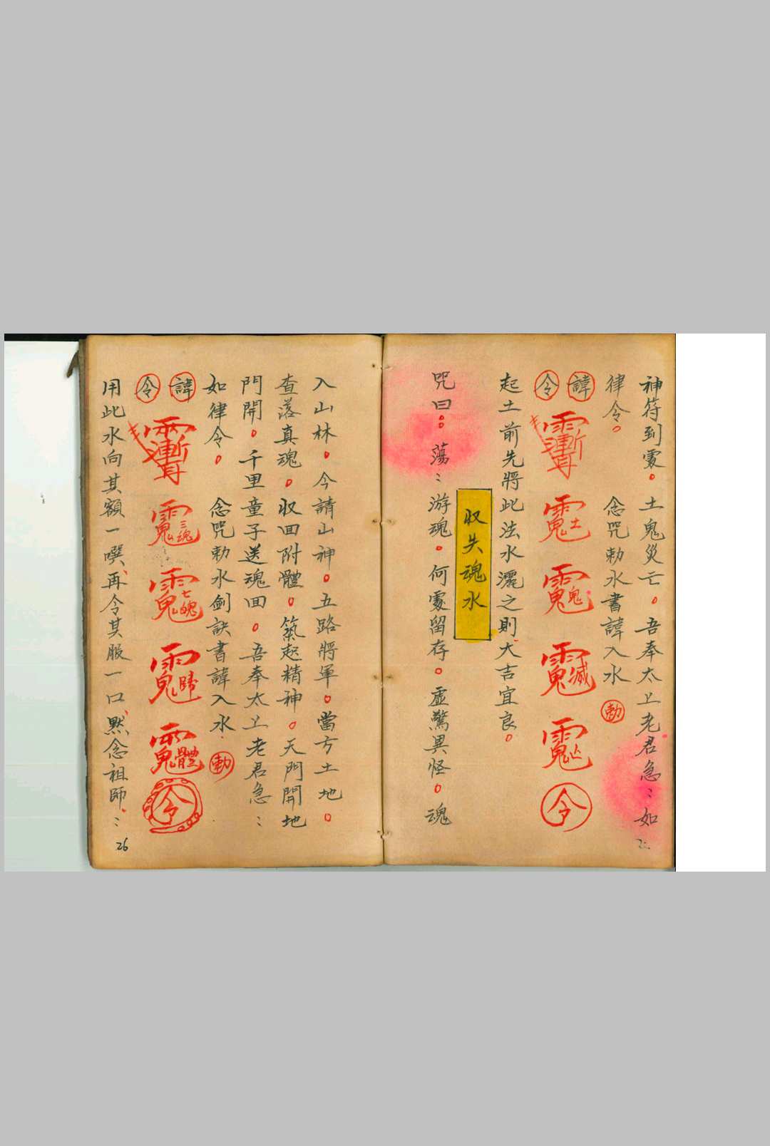 图片[5]-中华古籍网-专注古书收集《万病一碗水》-中华古籍网-专注古书收集中华古籍网-专注古书收集