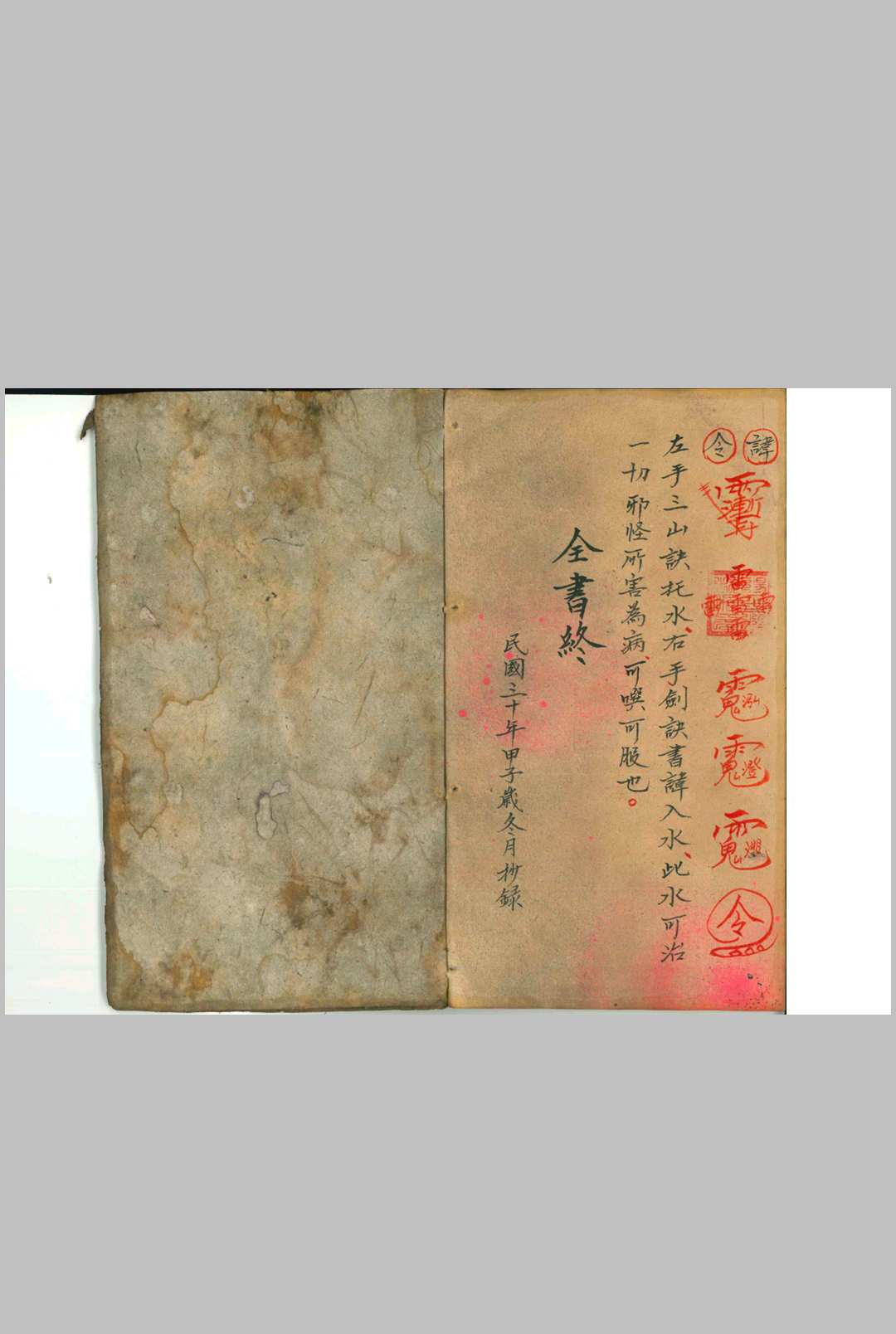 图片[13]-中华古籍网-专注古书收集《万病一碗水》-中华古籍网-专注古书收集中华古籍网-专注古书收集
