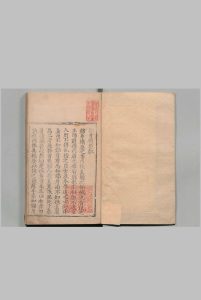 锦身机要 ３卷 附大道修真捷要选仙指源篇 混吨子 鲁志刚 明刊本-中华古籍网-专注古书收集中华古籍网-专注古书收集