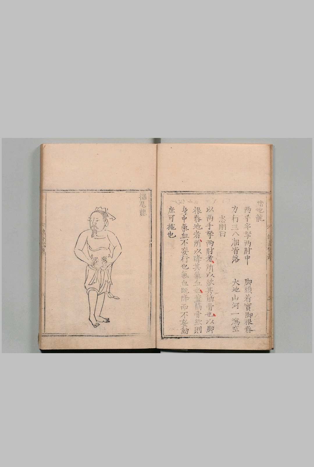 图片[5]-中华古籍网-专注古书收集锦身机要 ３卷 附大道修真捷要选仙指源篇 混吨子 鲁志刚 明刊本-中华古籍网-专注古书收集中华古籍网-专注古书收集