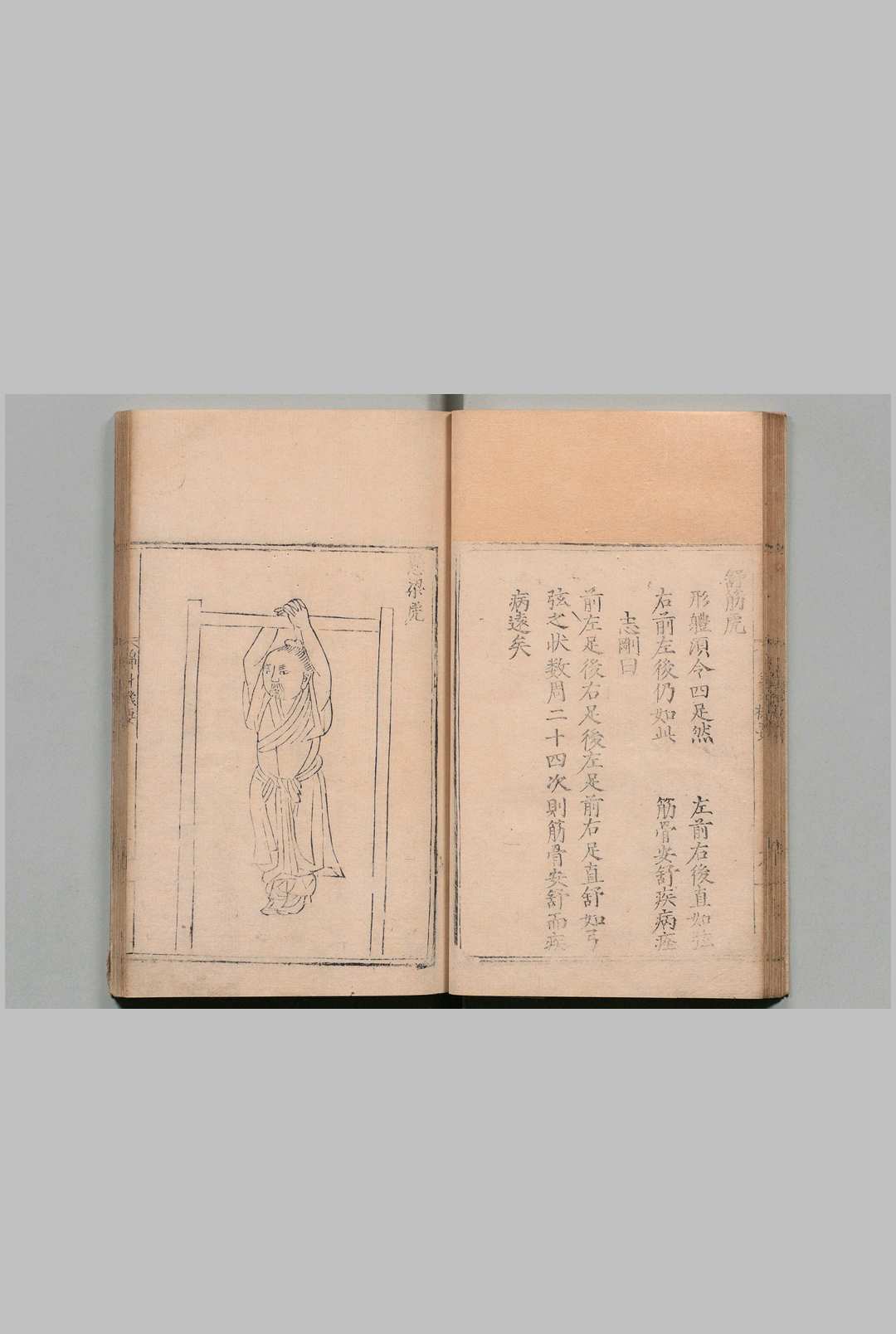 图片[4]-中华古籍网-专注古书收集锦身机要 ３卷 附大道修真捷要选仙指源篇 混吨子 鲁志刚 明刊本-中华古籍网-专注古书收集中华古籍网-专注古书收集