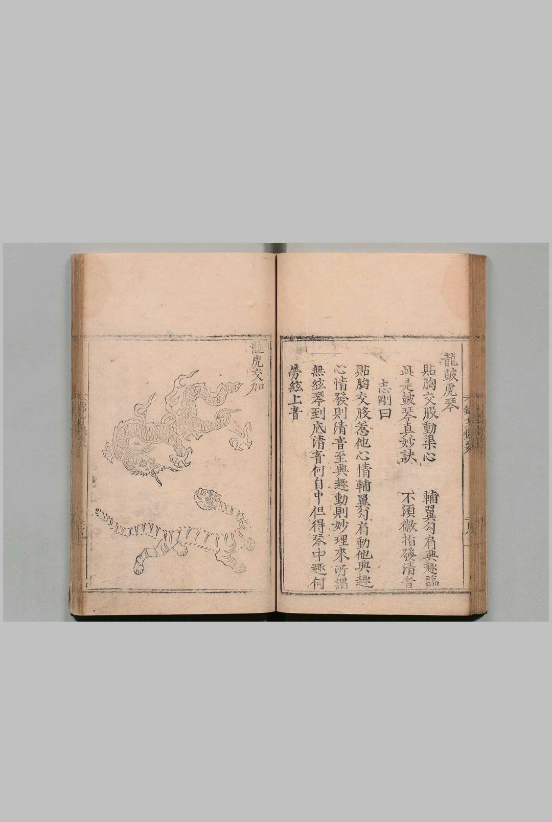 图片[8]-中华古籍网-专注古书收集锦身机要 ３卷 附大道修真捷要选仙指源篇 混吨子 鲁志刚 明刊本-中华古籍网-专注古书收集中华古籍网-专注古书收集