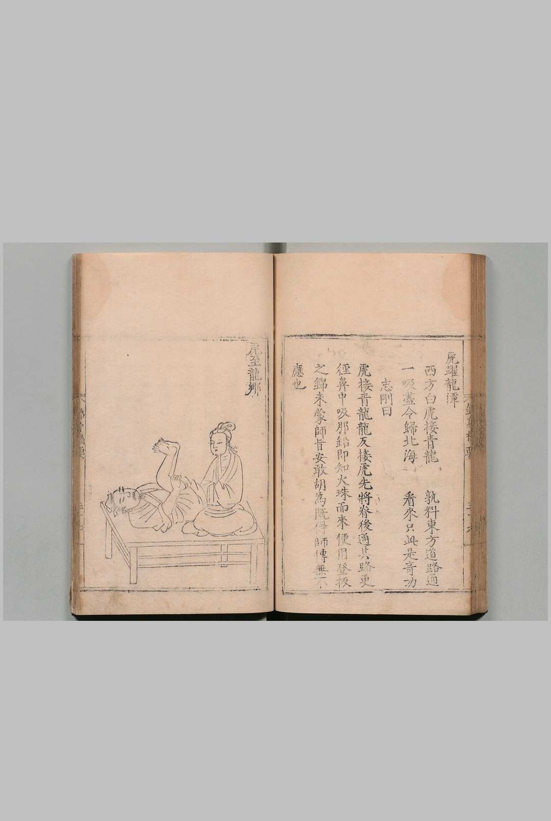 图片[7]-中华古籍网-专注古书收集锦身机要 ３卷 附大道修真捷要选仙指源篇 混吨子 鲁志刚 明刊本-中华古籍网-专注古书收集中华古籍网-专注古书收集