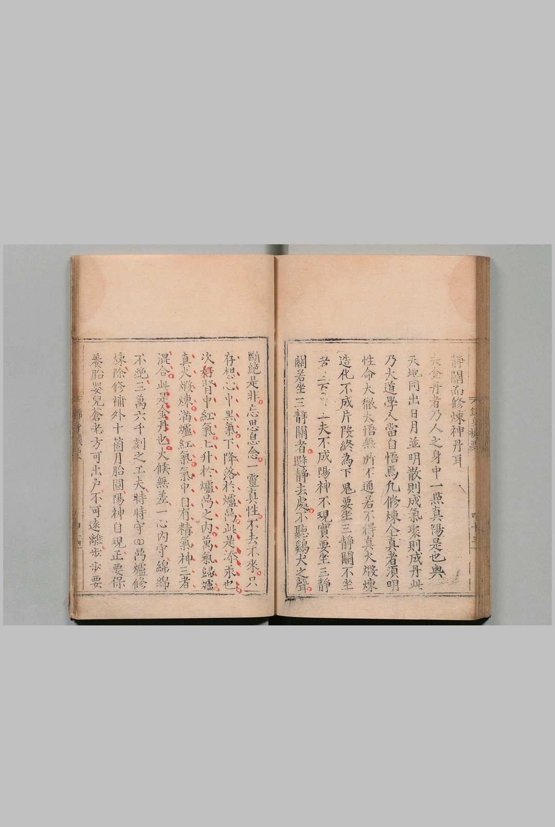 图片[11]-中华古籍网-专注古书收集锦身机要 ３卷 附大道修真捷要选仙指源篇 混吨子 鲁志刚 明刊本-中华古籍网-专注古书收集中华古籍网-专注古书收集