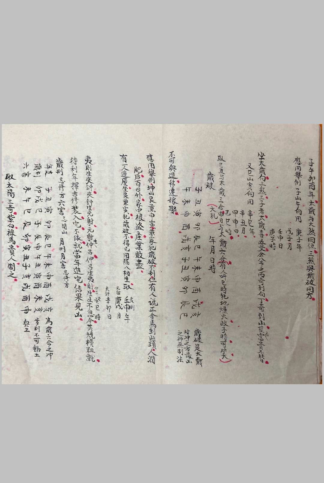 图片[3]-中华古籍网-专注古书收集选择宗镜-中华古籍网-专注古书收集中华古籍网-专注古书收集