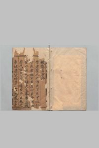 救急易方 赵季敷 明成化14年中华古籍网-专注古书收集中华古籍网