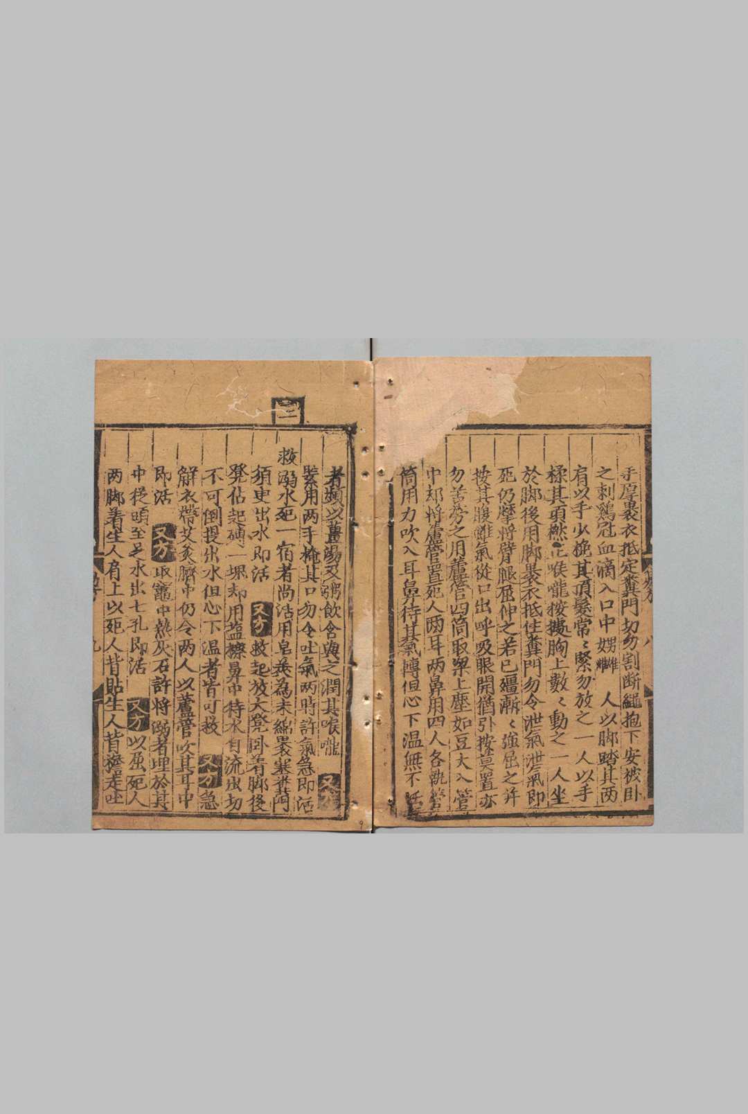 图片[11]中华古籍网-专注古书收集救急易方 赵季敷 明成化14年中华古籍网-专注古书收集中华古籍网